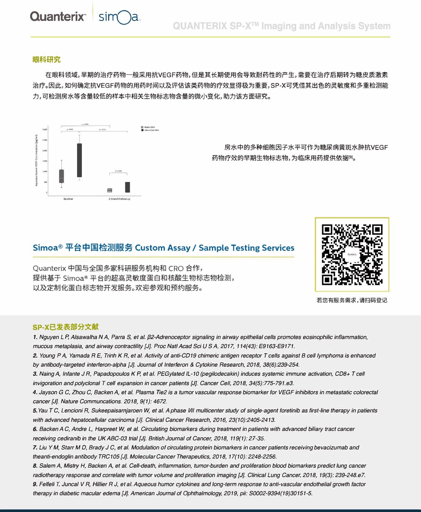 SP-X-罗赫商贸6-改.Jpg