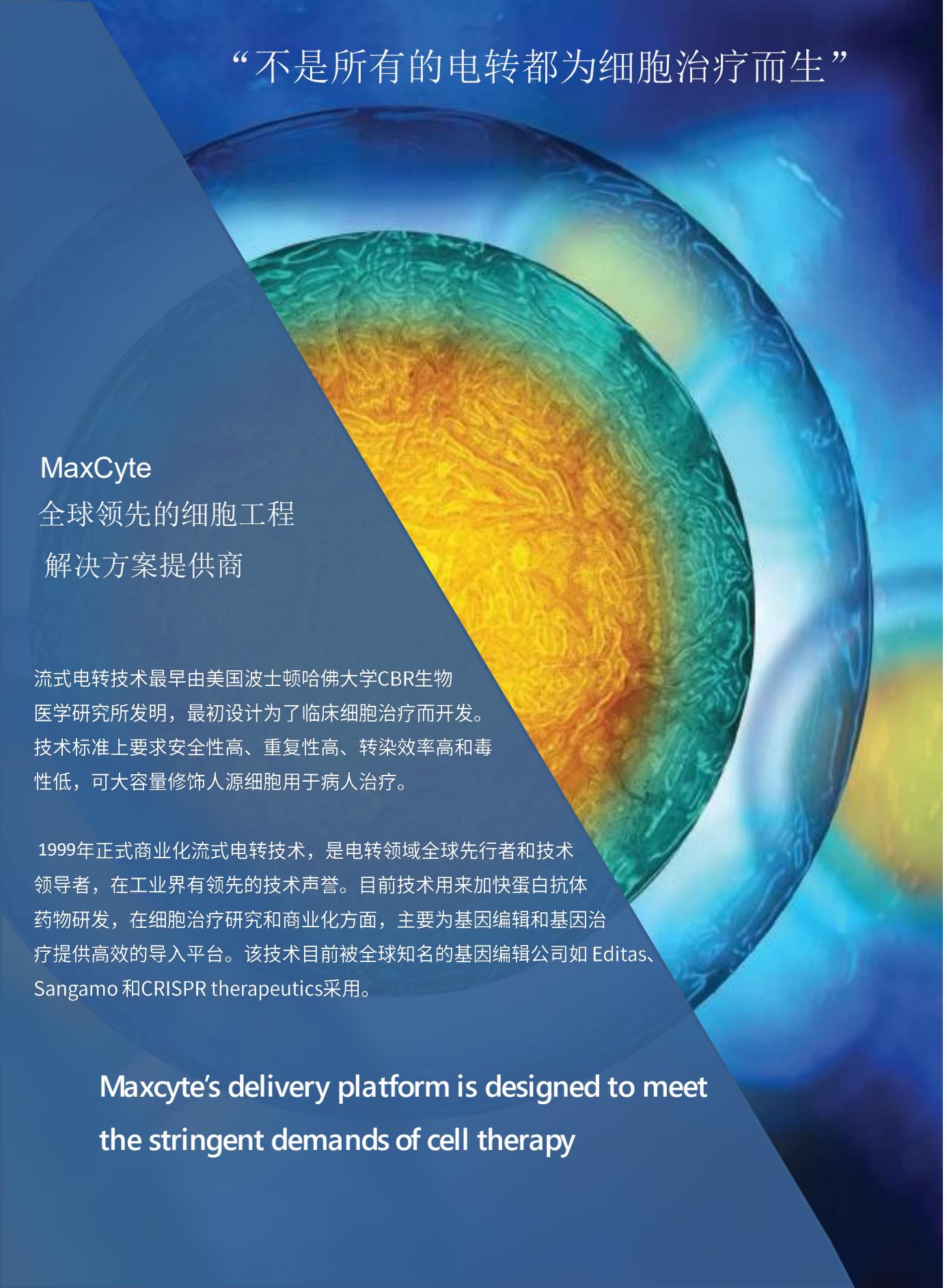 Maxcyte family brochure 20232.Jpg