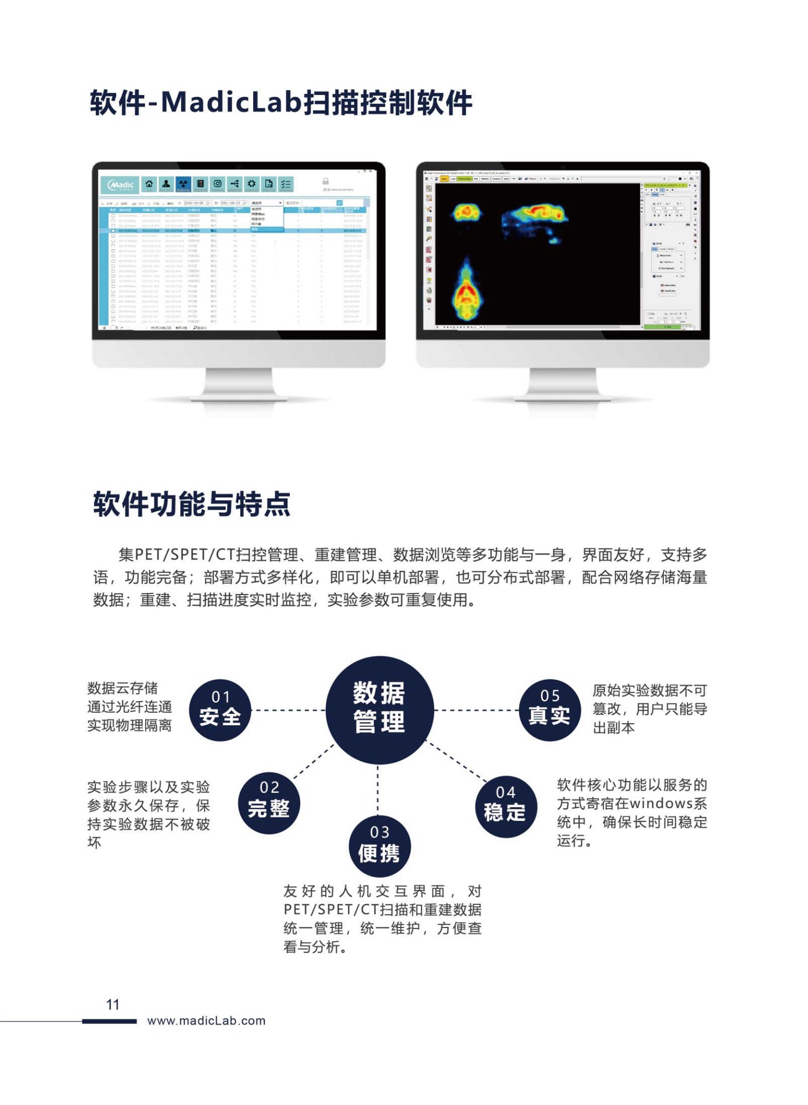 麦德盈华_PSA PET-SPECT-CT_2023MPV 072712.Jpg