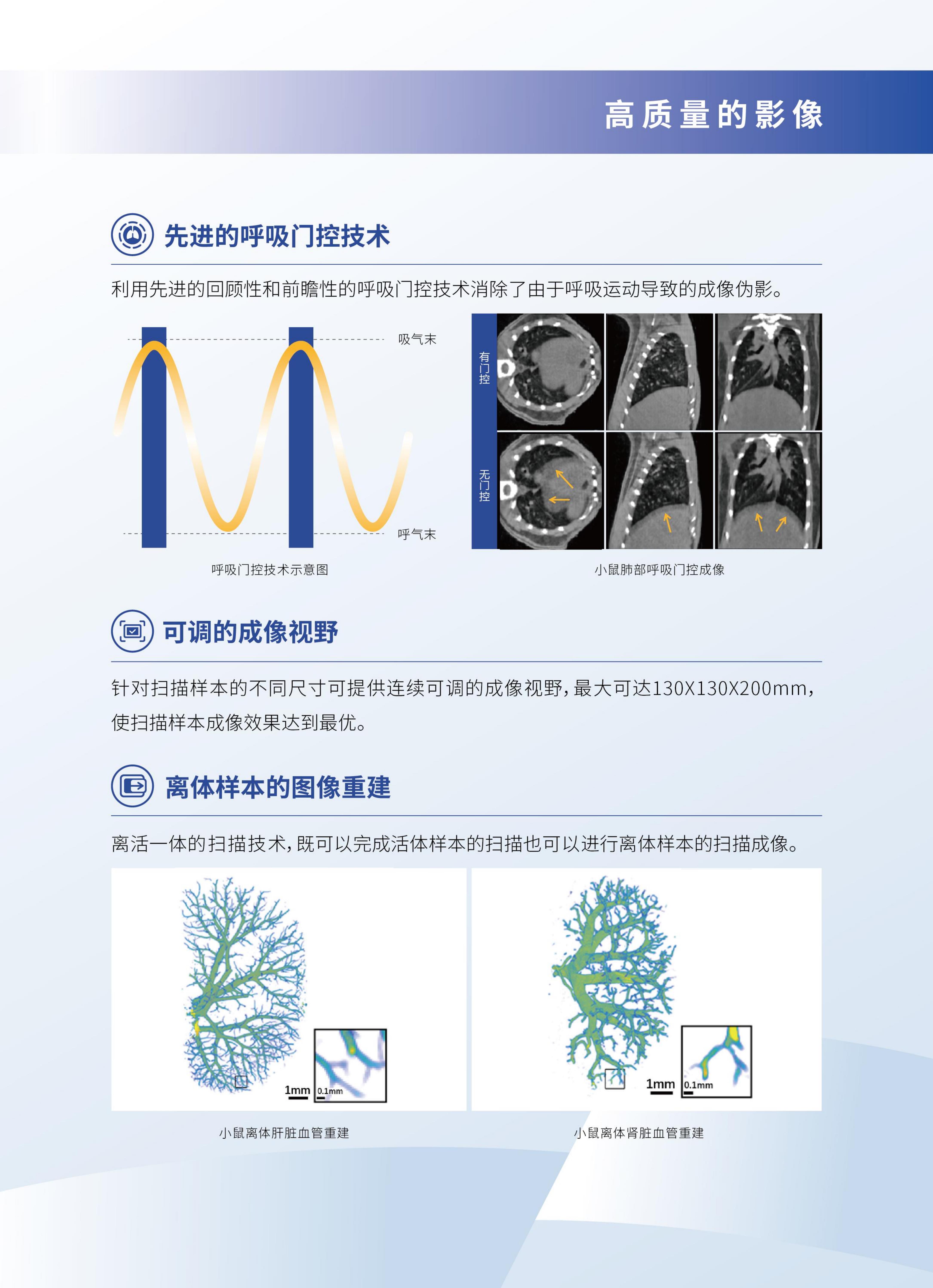 IMAGING 100彩页5.Jpg