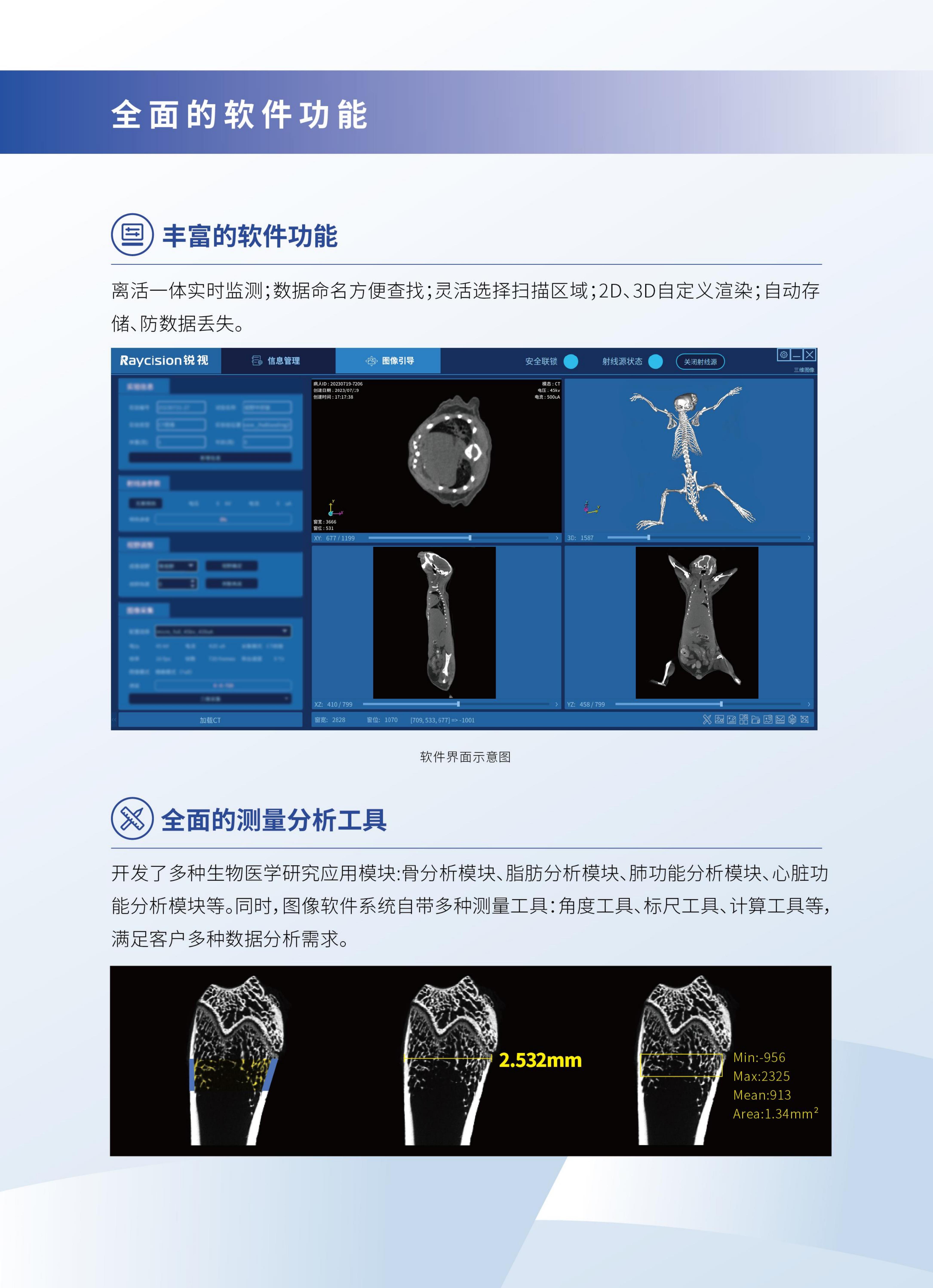 IMAGING 100彩页6.Jpg